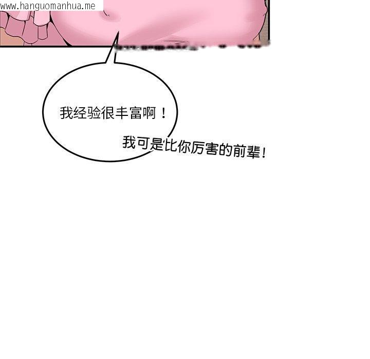韩国漫画男人止步韩漫_男人止步-第4话在线免费阅读-韩国漫画-第89张图片