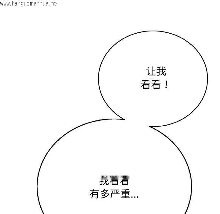 韩国漫画再爱我一次韩漫_再爱我一次-第17话在线免费阅读-韩国漫画-第86张图片