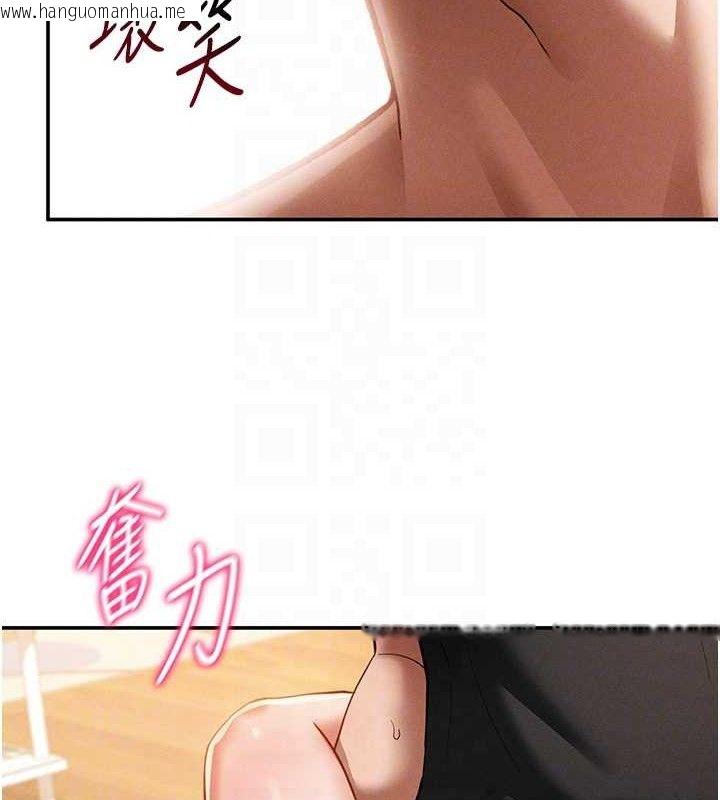 韩国漫画私密视角韩漫_私密视角-第30话-好想每天和泰山做爱在线免费阅读-韩国漫画-第44张图片