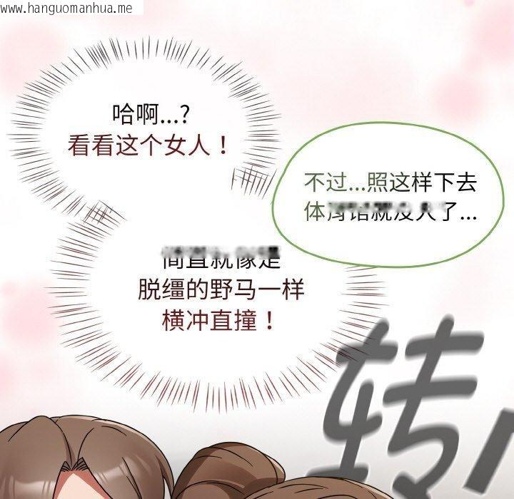 韩国漫画热情拳击馆韩漫_热情拳击馆-第21话在线免费阅读-韩国漫画-第109张图片