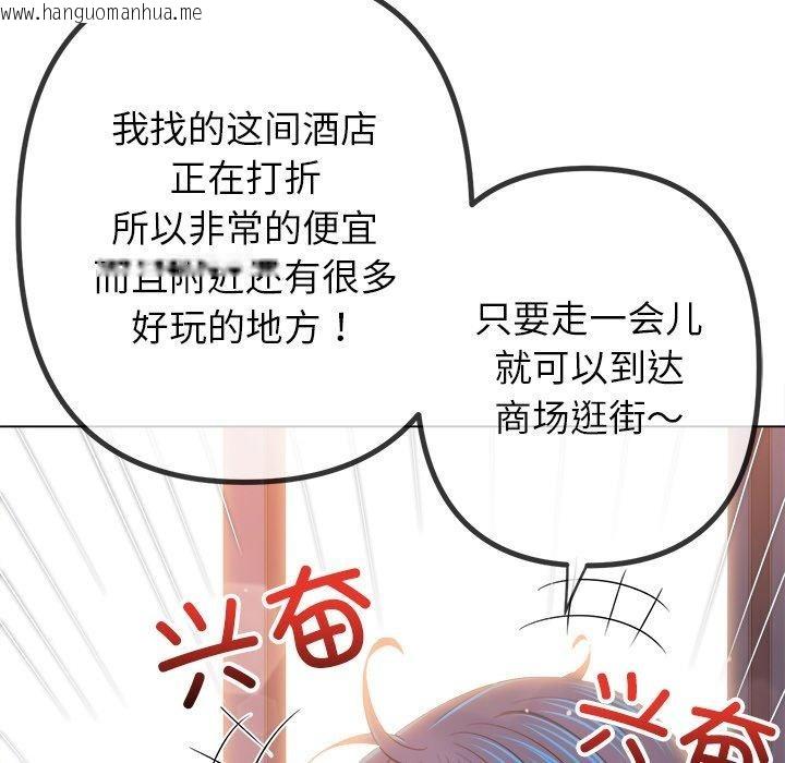 韩国漫画恶女勾勾缠/难缠小恶女韩漫_恶女勾勾缠/难缠小恶女-第252话在线免费阅读-韩国漫画-第141张图片