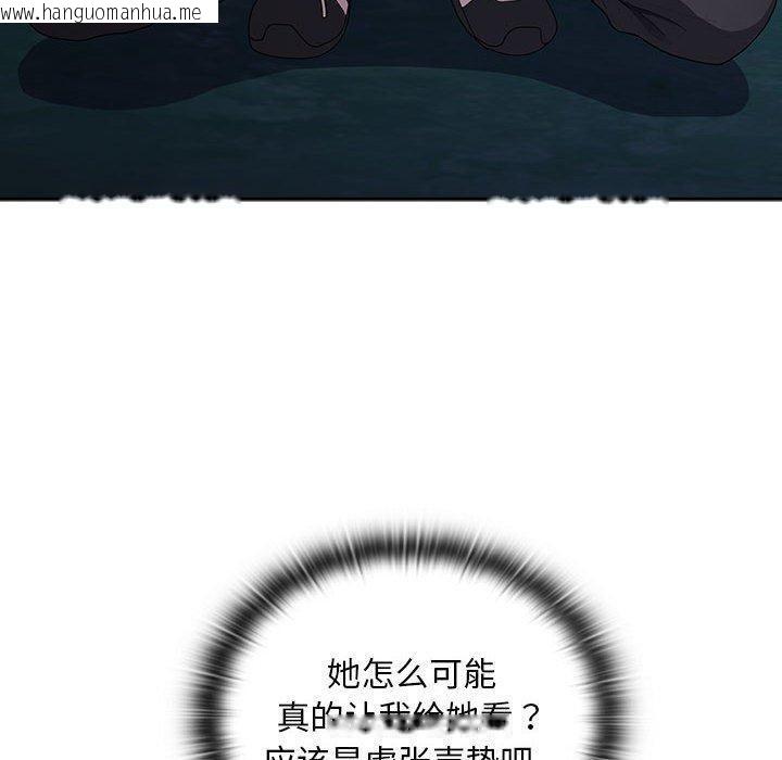韩国漫画大企业里的小秘密/在大企业当废柴韩漫_大企业里的小秘密/在大企业当废柴-第35话在线免费阅读-韩国漫画-第130张图片