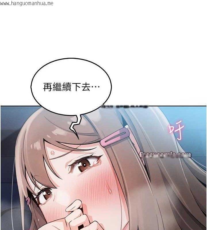 韩国漫画我的掌上明珠韩漫_我的掌上明珠-第5话-大叔成瘾的女大生在线免费阅读-韩国漫画-第168张图片