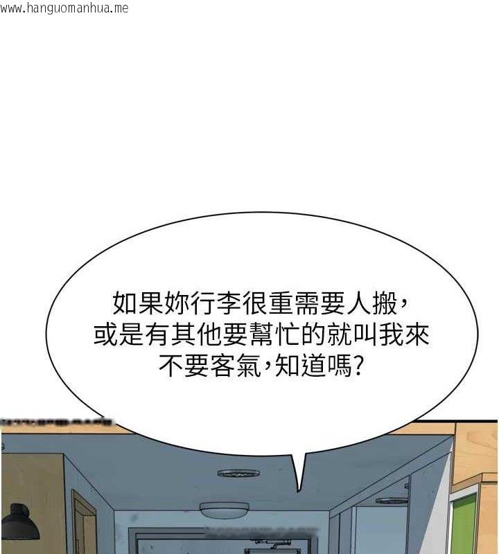 韩国漫画继母的香味韩漫_继母的香味-第96话-令人激动的新婚生活在线免费阅读-韩国漫画-第99张图片