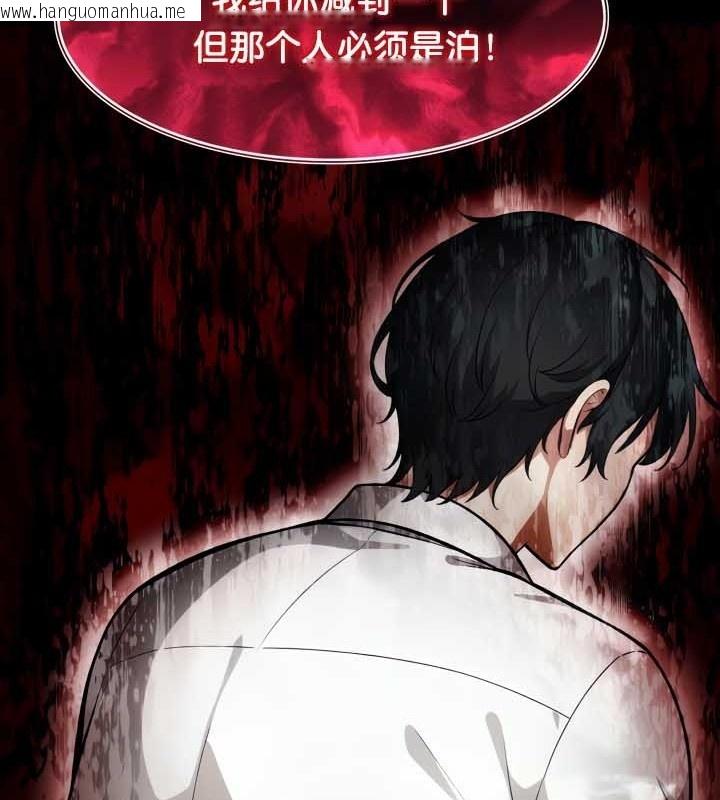 韩国漫画被召唤到异世界，然后成为半龙骑士长韩漫_被召唤到异世界，然后成为半龙骑士长-第45话在线免费阅读-韩国漫画-第37张图片