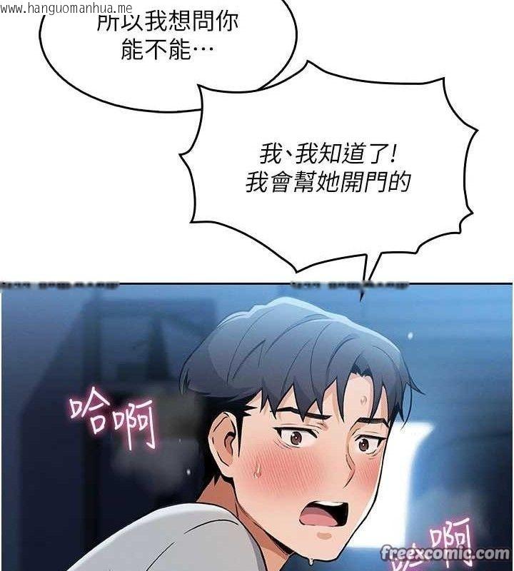 韩国漫画我的掌上明珠韩漫_我的掌上明珠-第6话-书房偷情在线免费阅读-韩国漫画-第168张图片