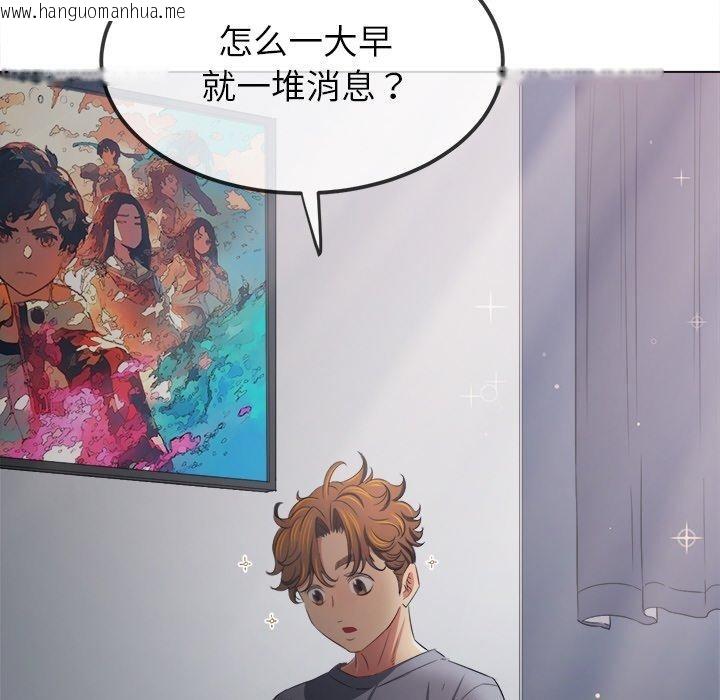 韩国漫画恶女勾勾缠/难缠小恶女韩漫_恶女勾勾缠/难缠小恶女-第252话在线免费阅读-韩国漫画-第67张图片