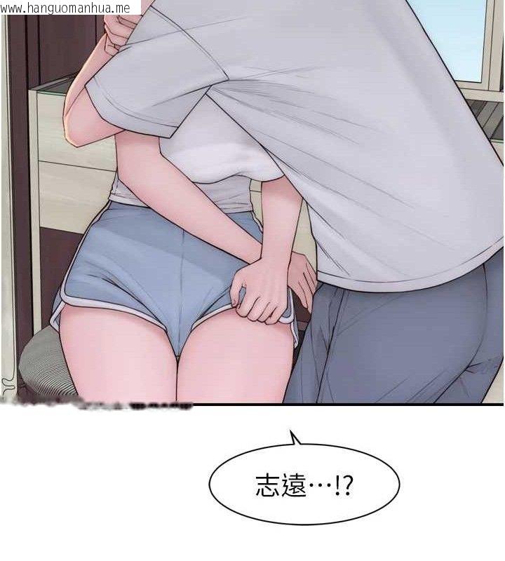 韩国漫画继母的香味韩漫_继母的香味-第96话-令人激动的新婚生活在线免费阅读-韩国漫画-第146张图片