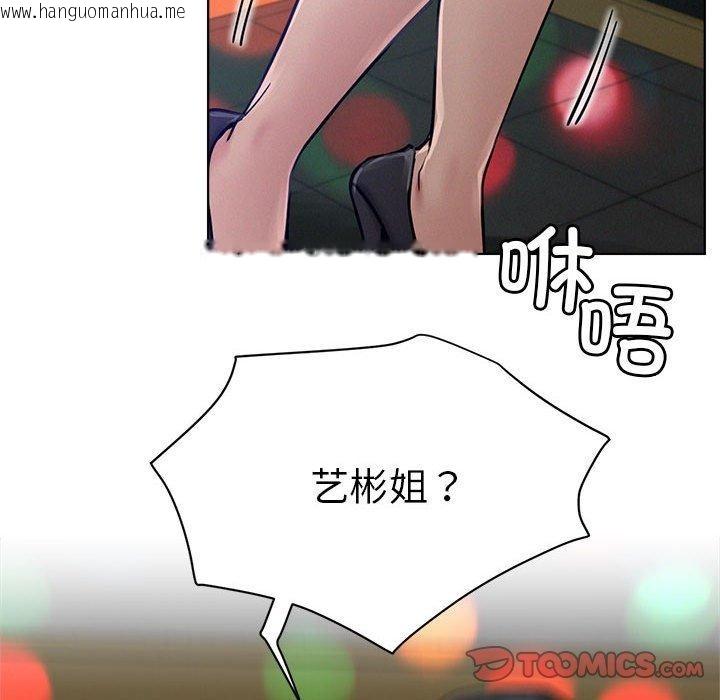 韩国漫画屋檐下的光/当我们住在一起韩漫_屋檐下的光/当我们住在一起-第73话在线免费阅读-韩国漫画-第105张图片
