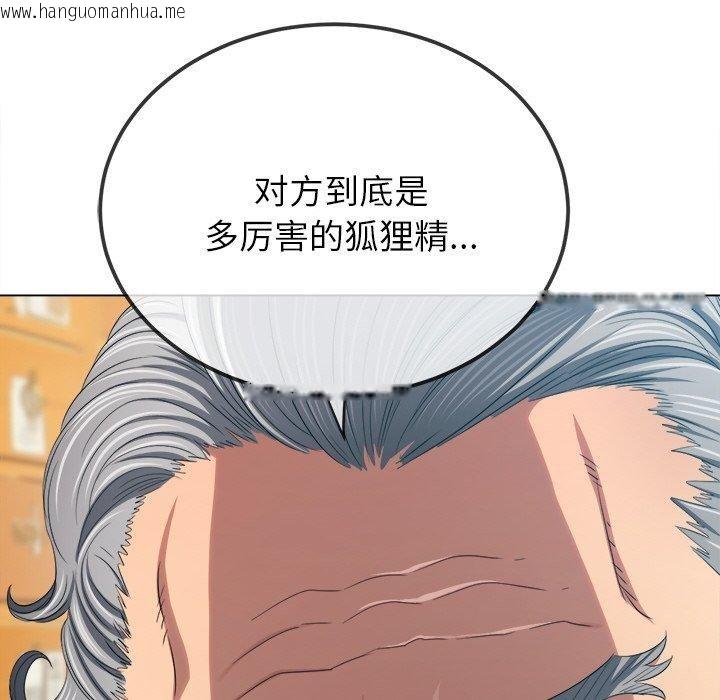 韩国漫画恶女勾勾缠/难缠小恶女韩漫_恶女勾勾缠/难缠小恶女-第252话在线免费阅读-韩国漫画-第13张图片
