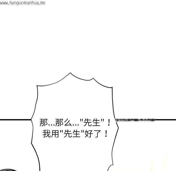 韩国漫画婚姻束缚韩漫_婚姻束缚-第31话在线免费阅读-韩国漫画-第87张图片
