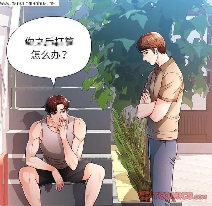 韩国漫画脱轨关系韩漫_脱轨关系-第52话在线免费阅读-韩国漫画-第63张图片