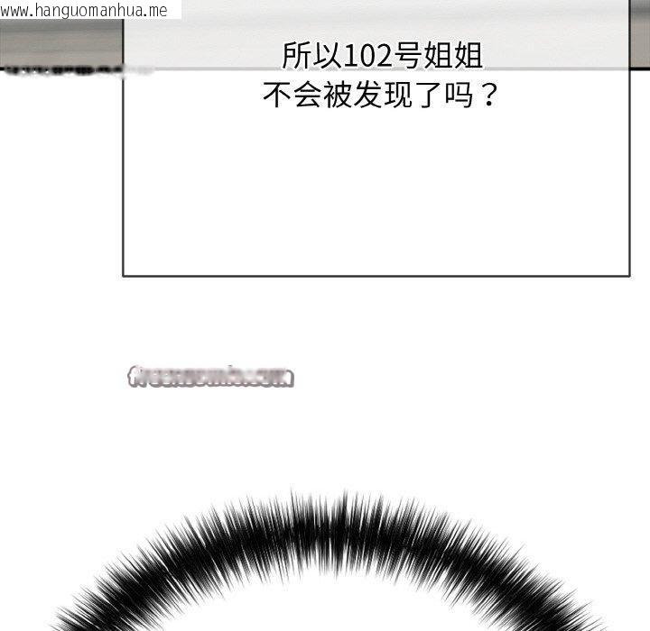 韩国漫画再爱我一次韩漫_再爱我一次-第17话在线免费阅读-韩国漫画-第182张图片