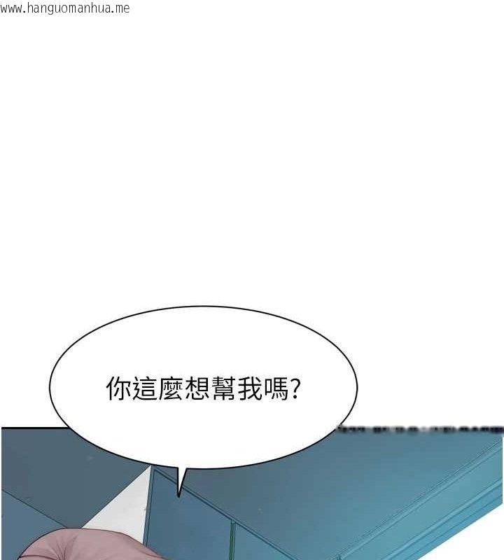 韩国漫画继母的香味韩漫_继母的香味-第96话-令人激动的新婚生活在线免费阅读-韩国漫画-第57张图片