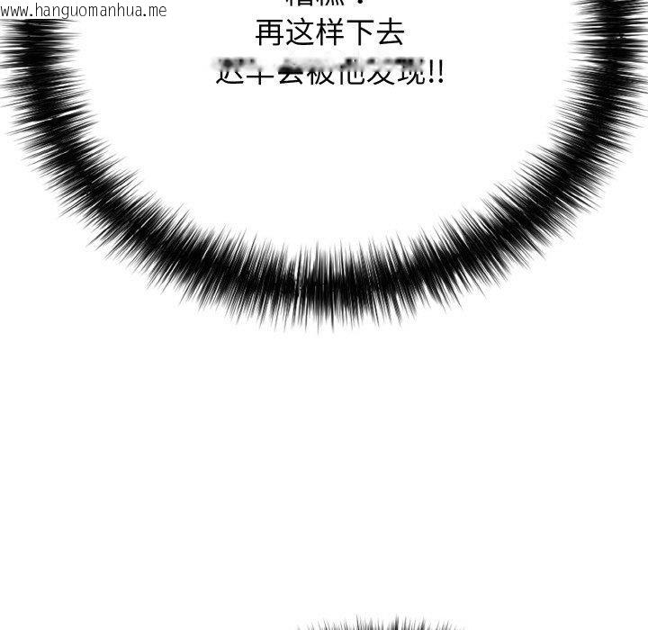 韩国漫画再爱我一次韩漫_再爱我一次-第17话在线免费阅读-韩国漫画-第62张图片