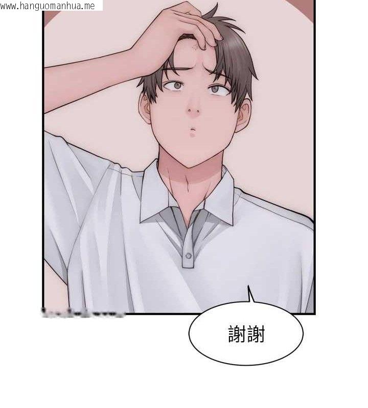韩国漫画继母的香味韩漫_继母的香味-第96话-令人激动的新婚生活在线免费阅读-韩国漫画-第21张图片