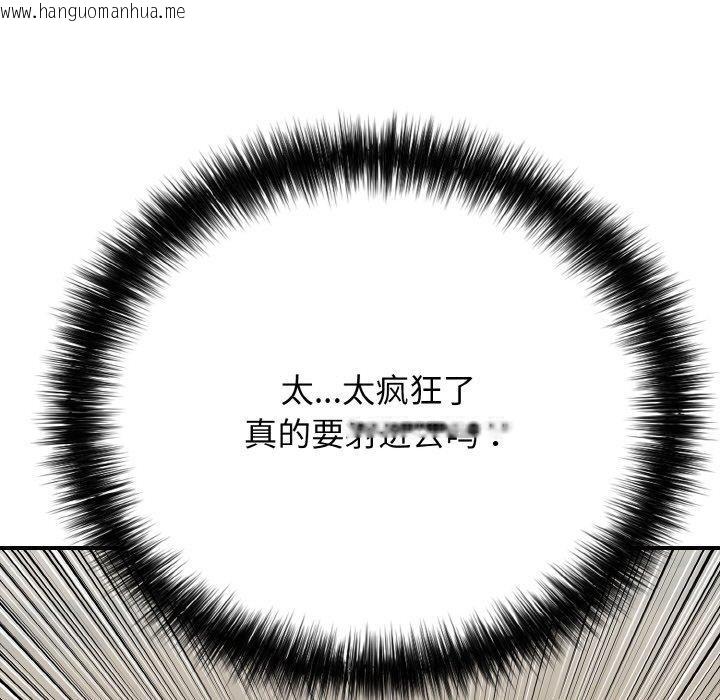 韩国漫画再爱我一次韩漫_再爱我一次-第17话在线免费阅读-韩国漫画-第134张图片