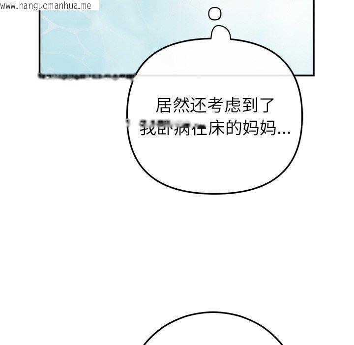 韩国漫画婚姻束缚韩漫_婚姻束缚-第31话在线免费阅读-韩国漫画-第149张图片