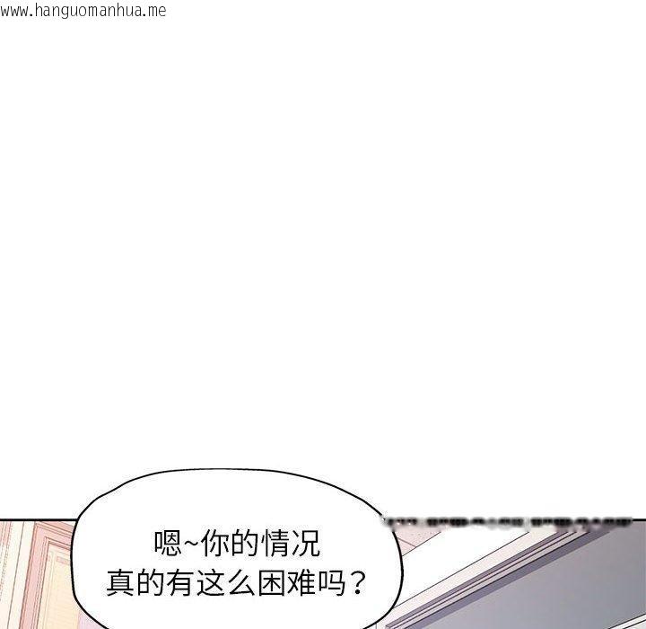 韩国漫画脱轨关系韩漫_脱轨关系-第52话在线免费阅读-韩国漫画-第109张图片