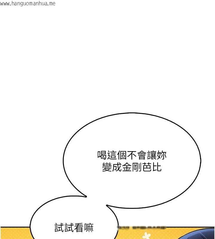 韩国漫画我的掌上明珠韩漫_我的掌上明珠-第4话-朋友爸，可戏在线免费阅读-韩国漫画-第130张图片