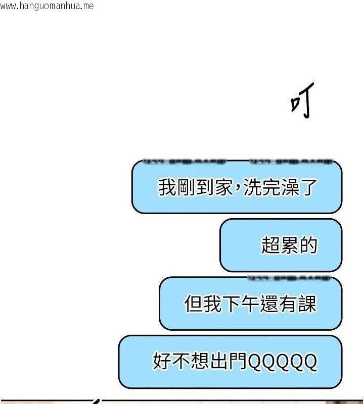 韩国漫画我的掌上明珠韩漫_我的掌上明珠-第7话-深夜拜访的不速之客在线免费阅读-韩国漫画-第45张图片