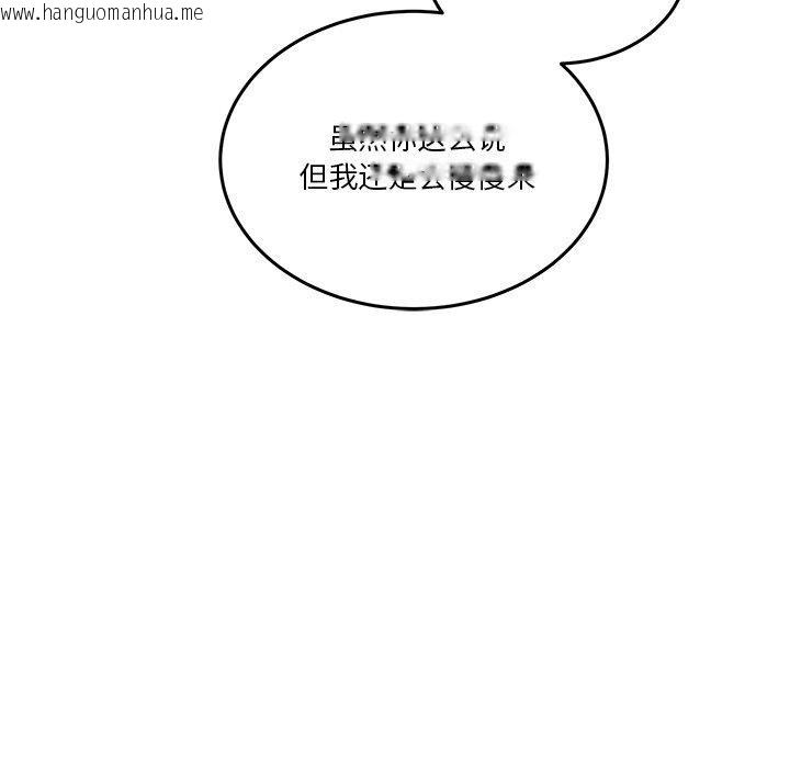 韩国漫画男人止步韩漫_男人止步-第4话在线免费阅读-韩国漫画-第92张图片