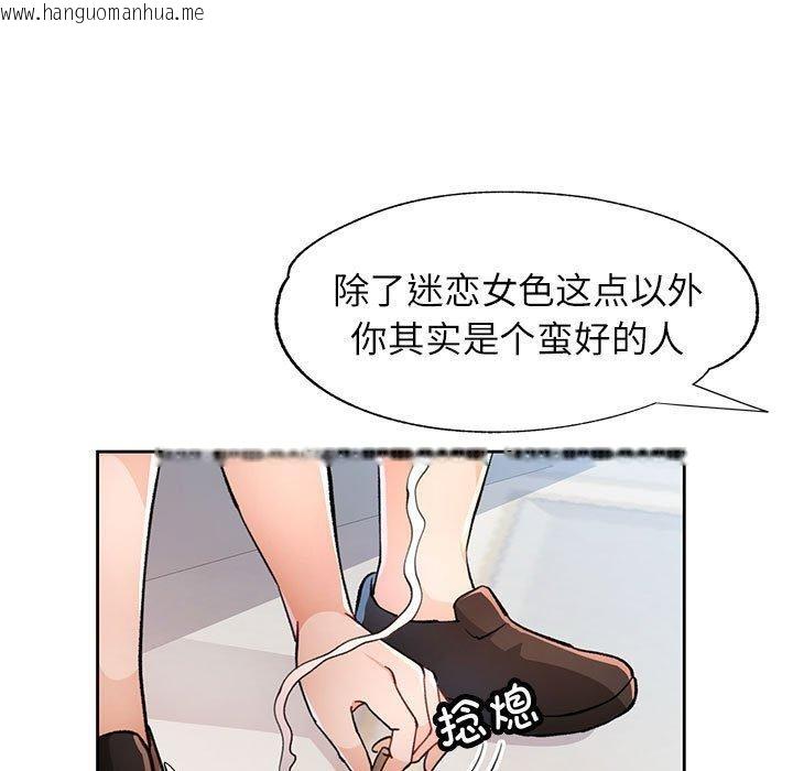 韩国漫画脱轨关系韩漫_脱轨关系-第52话在线免费阅读-韩国漫画-第68张图片