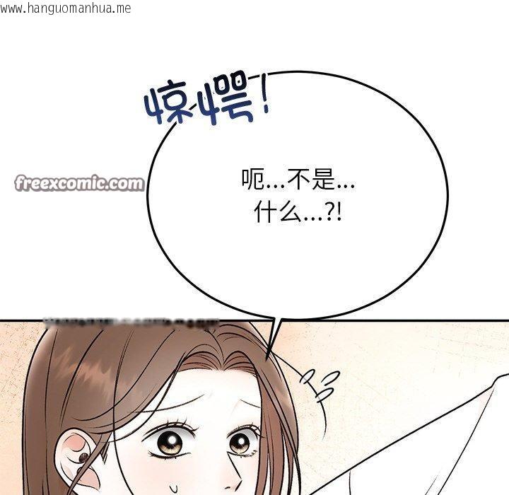 韩国漫画婚姻束缚韩漫_婚姻束缚-第31话在线免费阅读-韩国漫画-第112张图片