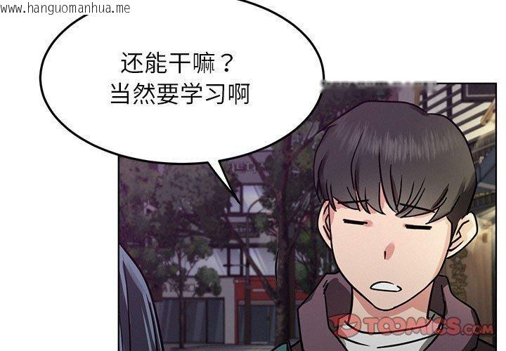 韩国漫画屋檐下的光/当我们住在一起韩漫_屋檐下的光/当我们住在一起-第73话在线免费阅读-韩国漫画-第3张图片