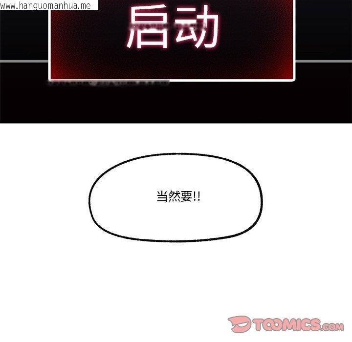 韩国漫画催眠手机韩漫_催眠手机-第18话在线免费阅读-韩国漫画-第93张图片