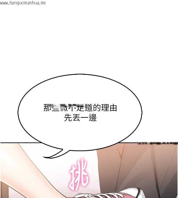 韩国漫画我的掌上明珠韩漫_我的掌上明珠-第7话-深夜拜访的不速之客在线免费阅读-韩国漫画-第124张图片