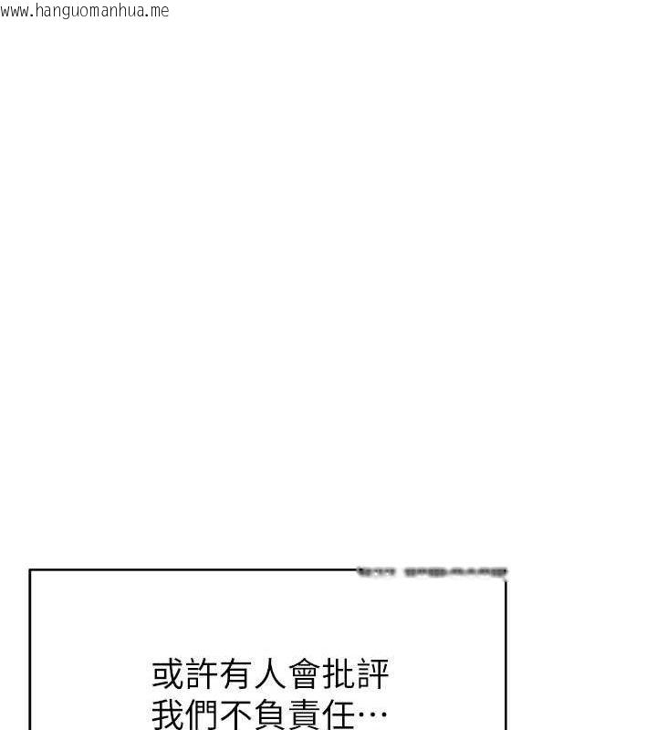 韩国漫画继母的香味韩漫_继母的香味-第96话-令人激动的新婚生活在线免费阅读-韩国漫画-第164张图片