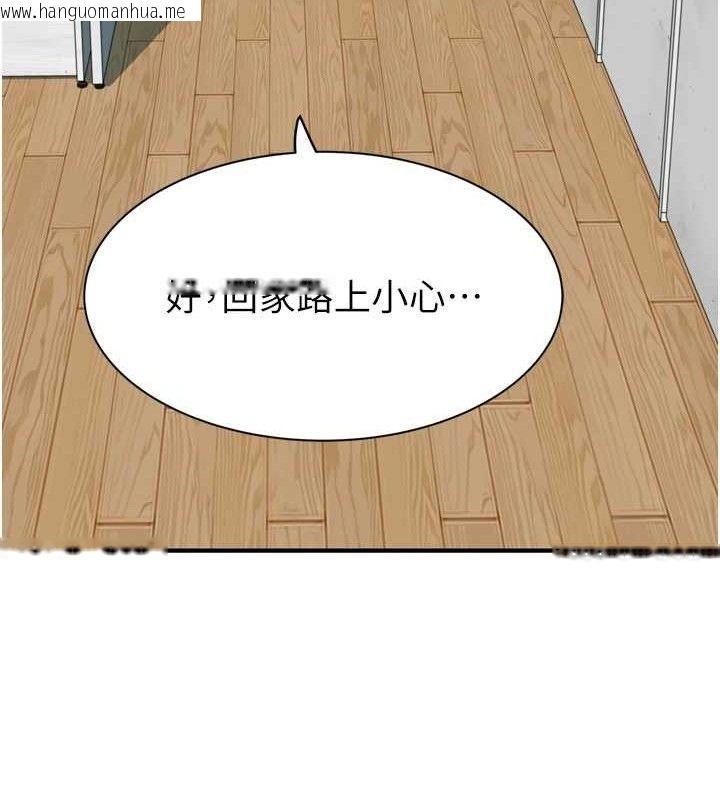 韩国漫画继母的香味韩漫_继母的香味-第96话-令人激动的新婚生活在线免费阅读-韩国漫画-第101张图片