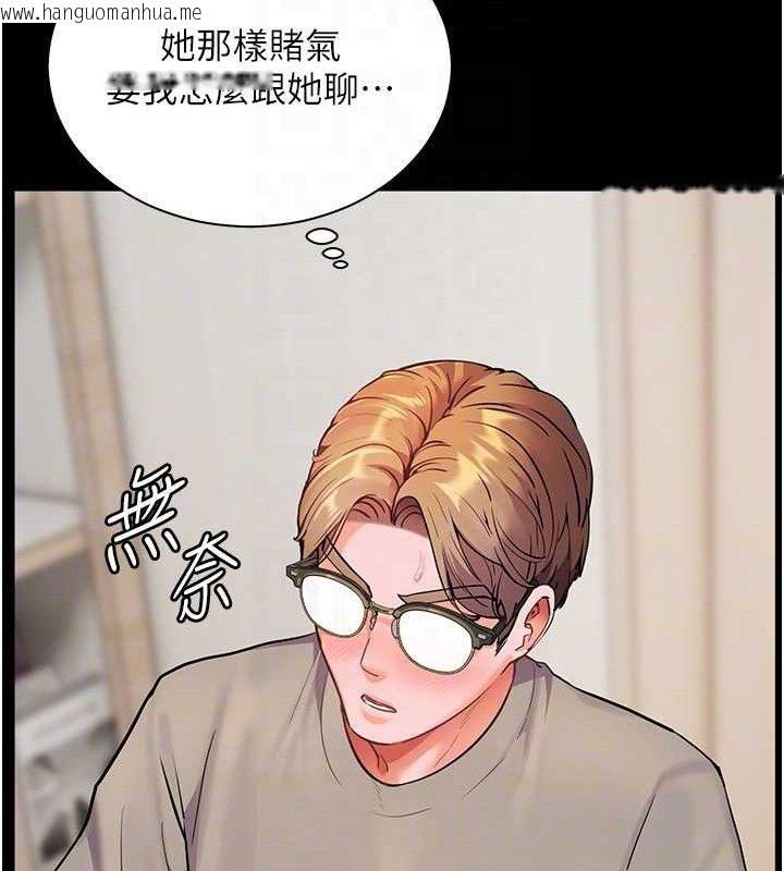 韩国漫画老师的亲密指导韩漫_老师的亲密指导-第47话-向老婆展示求和急速腰技在线免费阅读-韩国漫画-第107张图片