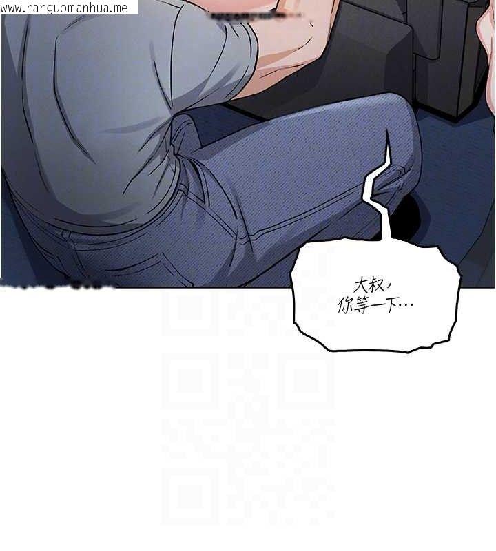 韩国漫画我的掌上明珠韩漫_我的掌上明珠-第5话-大叔成瘾的女大生在线免费阅读-韩国漫画-第78张图片