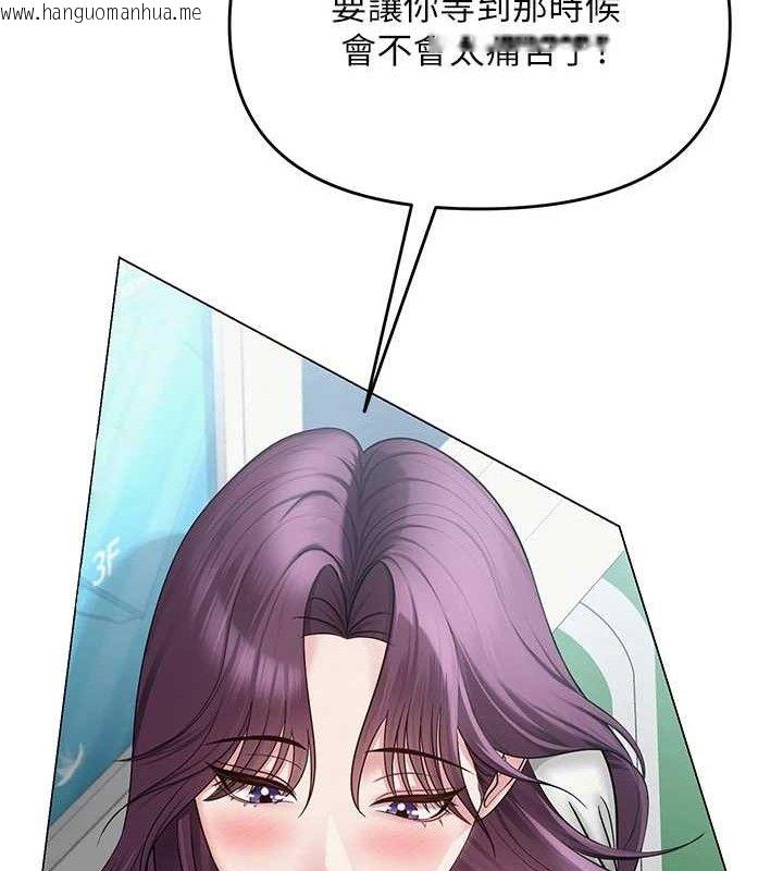 韩国漫画网红女老师韩漫_网红女老师-第15话-电车上演活春宫在线免费阅读-韩国漫画-第22张图片