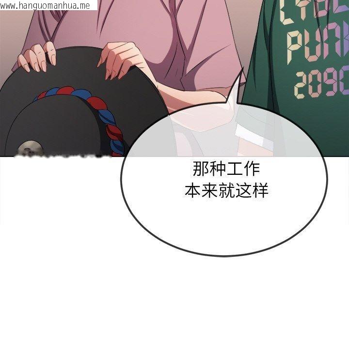 韩国漫画恶女勾勾缠/难缠小恶女韩漫_恶女勾勾缠/难缠小恶女-第252话在线免费阅读-韩国漫画-第52张图片