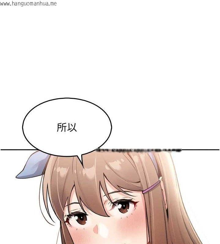韩国漫画我的掌上明珠韩漫_我的掌上明珠-第7话-深夜拜访的不速之客在线免费阅读-韩国漫画-第139张图片