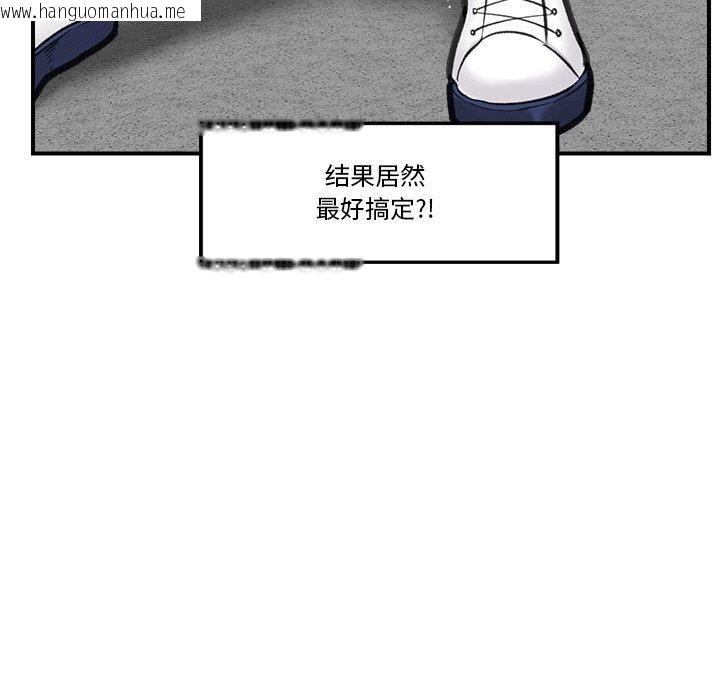 韩国漫画催眠手机韩漫_催眠手机-第18话在线免费阅读-韩国漫画-第9张图片
