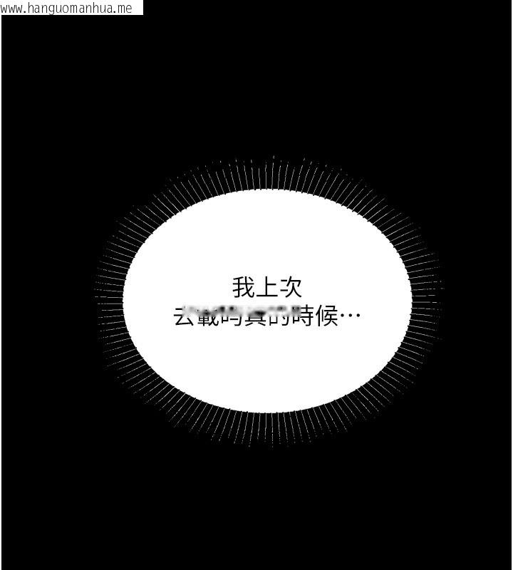 韩国漫画我的掌上明珠韩漫_我的掌上明珠-第3话-酒后乱性在线免费阅读-韩国漫画-第91张图片