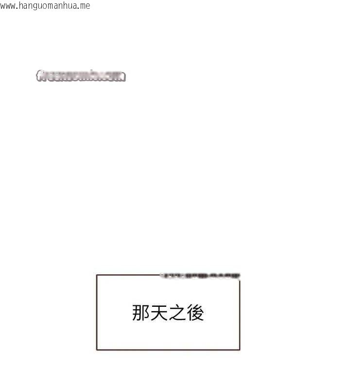 韩国漫画继母的香味韩漫_继母的香味-第96话-令人激动的新婚生活在线免费阅读-韩国漫画-第168张图片