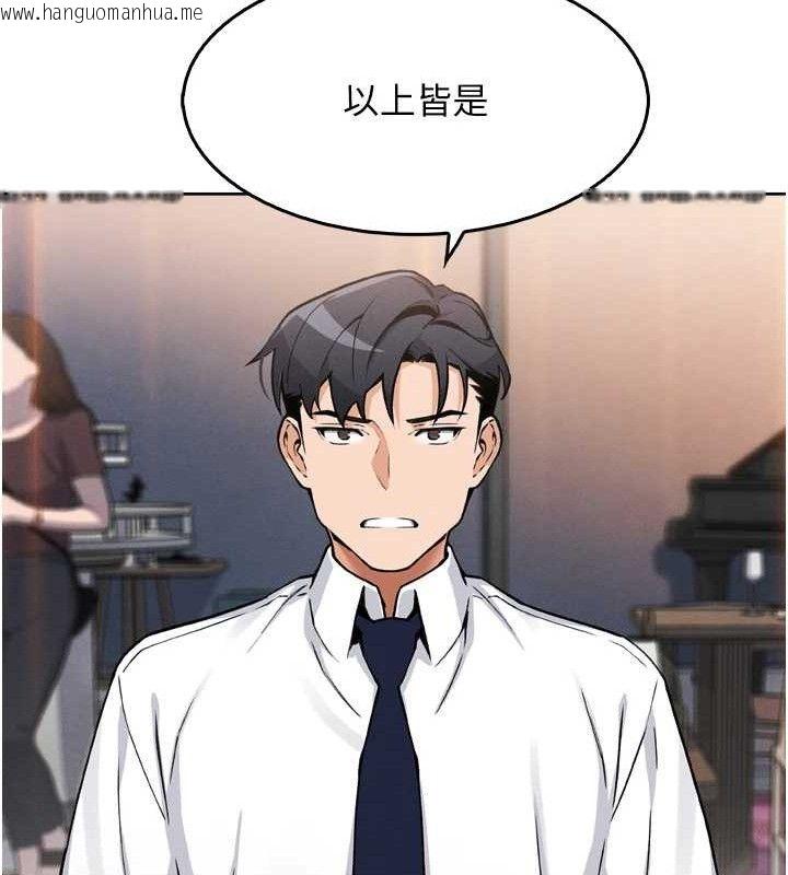 韩国漫画我的掌上明珠韩漫_我的掌上明珠-第7话-深夜拜访的不速之客在线免费阅读-韩国漫画-第120张图片
