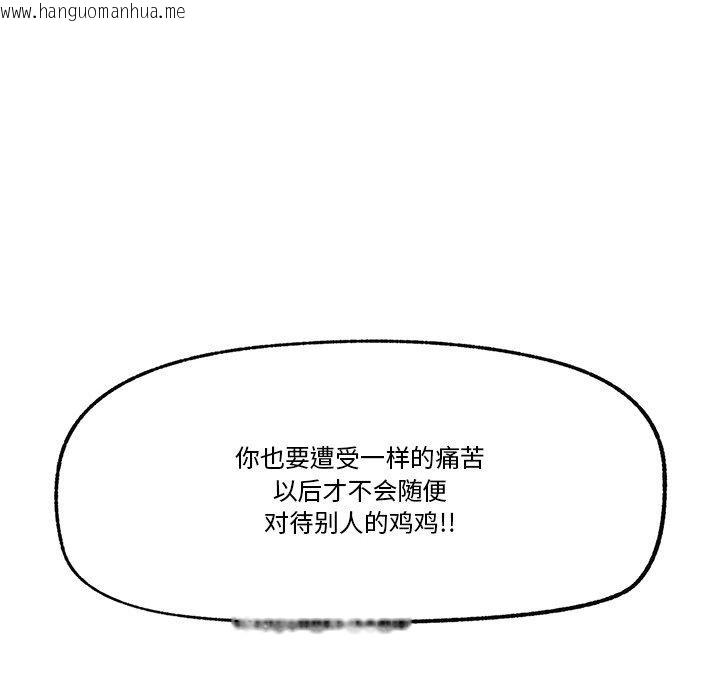 韩国漫画催眠手机韩漫_催眠手机-第18话在线免费阅读-韩国漫画-第172张图片