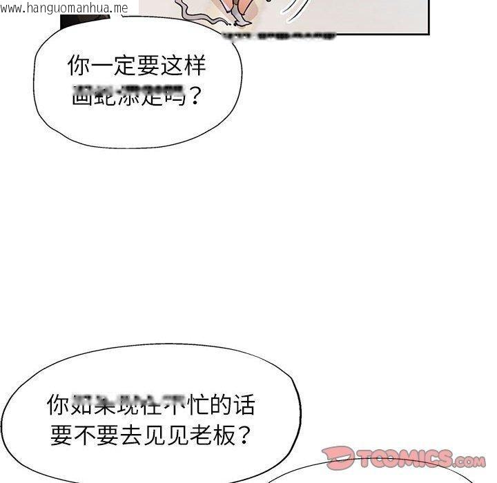 韩国漫画脱轨关系韩漫_脱轨关系-第52话在线免费阅读-韩国漫画-第69张图片