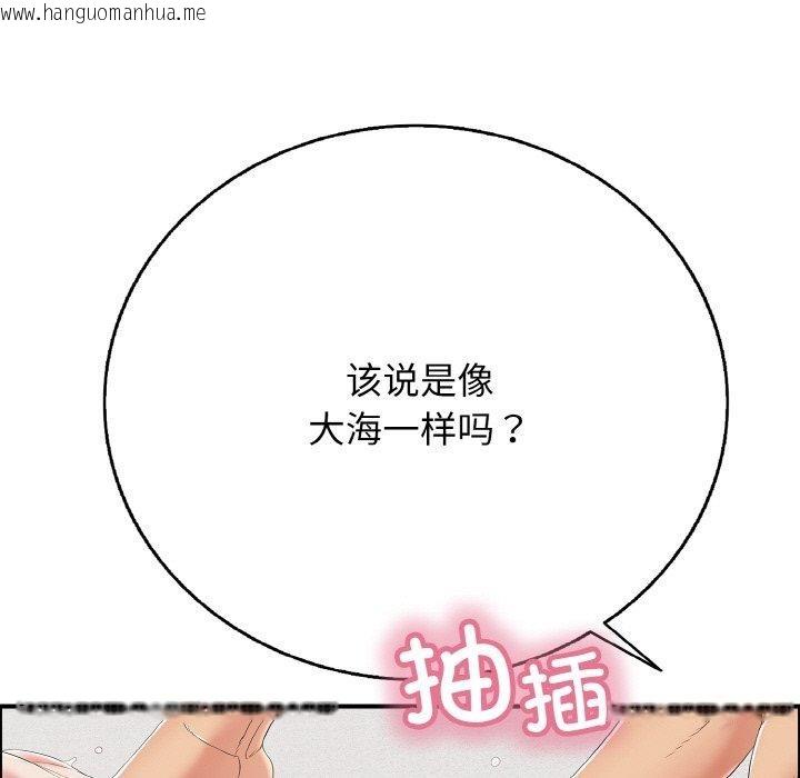 韩国漫画再爱我一次韩漫_再爱我一次-第17话在线免费阅读-韩国漫画-第51张图片