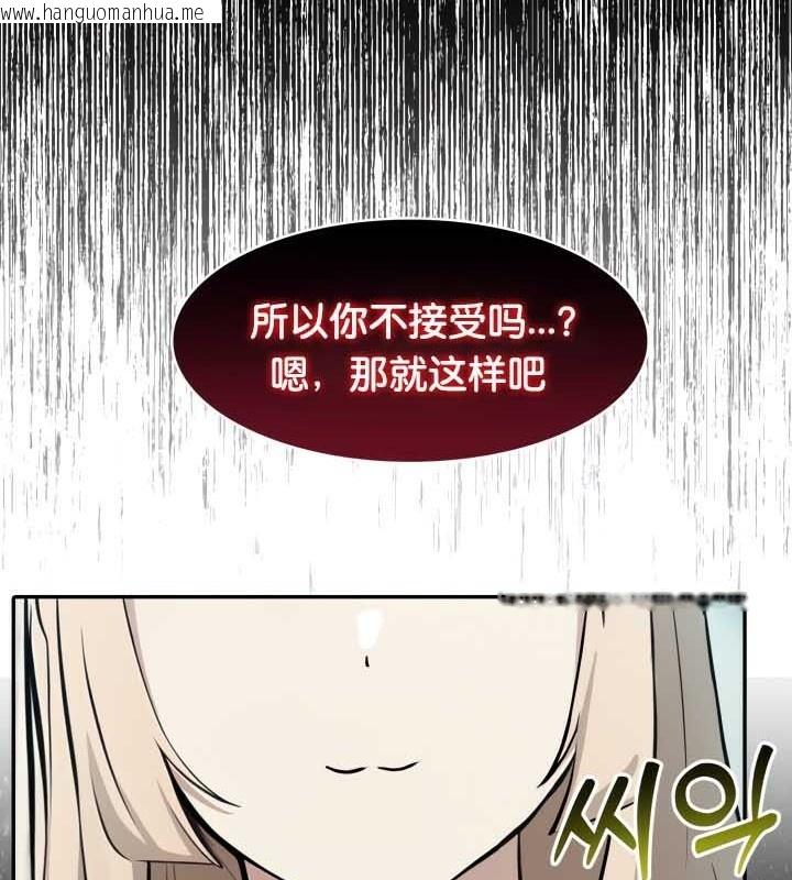 韩国漫画被召唤到异世界，然后成为半龙骑士长韩漫_被召唤到异世界，然后成为半龙骑士长-第45话在线免费阅读-韩国漫画-第35张图片