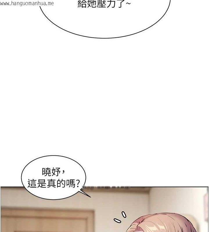 韩国漫画老师的亲密指导韩漫_老师的亲密指导-第47话-向老婆展示求和急速腰技在线免费阅读-韩国漫画-第31张图片