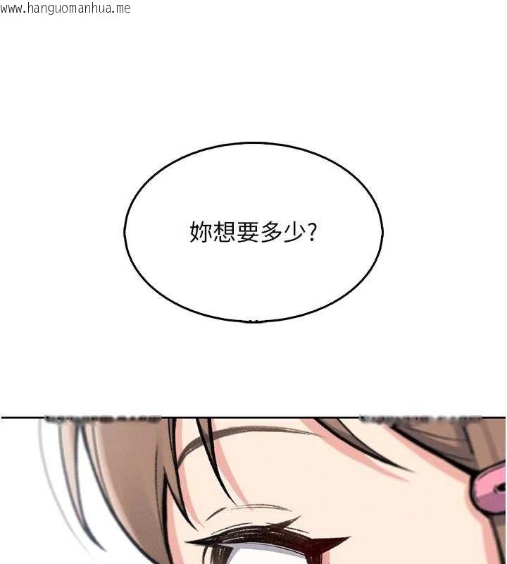 韩国漫画我的掌上明珠韩漫_我的掌上明珠-第4话-朋友爸，可戏在线免费阅读-韩国漫画-第179张图片