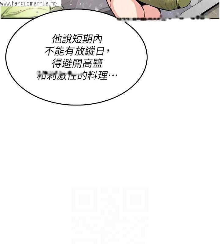 韩国漫画我的掌上明珠韩漫_我的掌上明珠-第4话-朋友爸，可戏在线免费阅读-韩国漫画-第78张图片