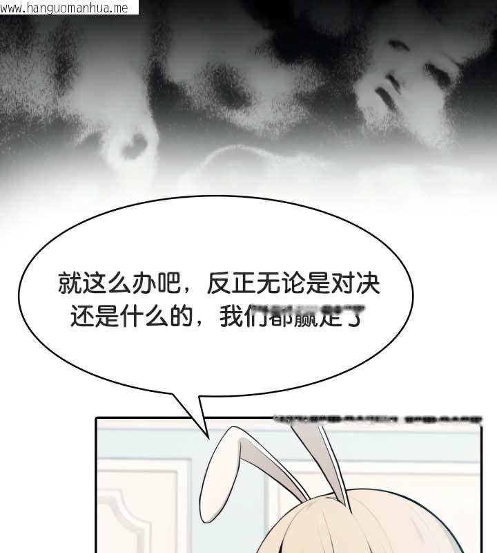 韩国漫画被召唤到异世界，然后成为半龙骑士长韩漫_被召唤到异世界，然后成为半龙骑士长-第45话在线免费阅读-韩国漫画-第39张图片